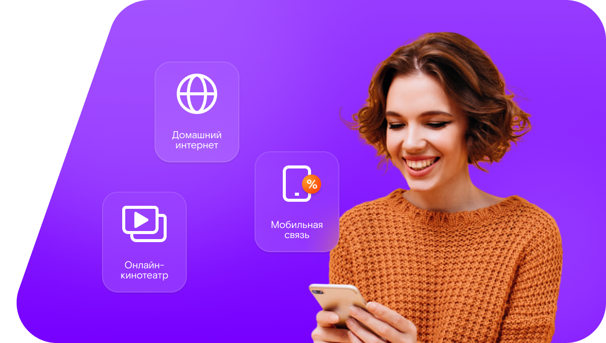 Промо-тарифы Ростелеком в&nbsp;деревня Гигирево (Московская область)